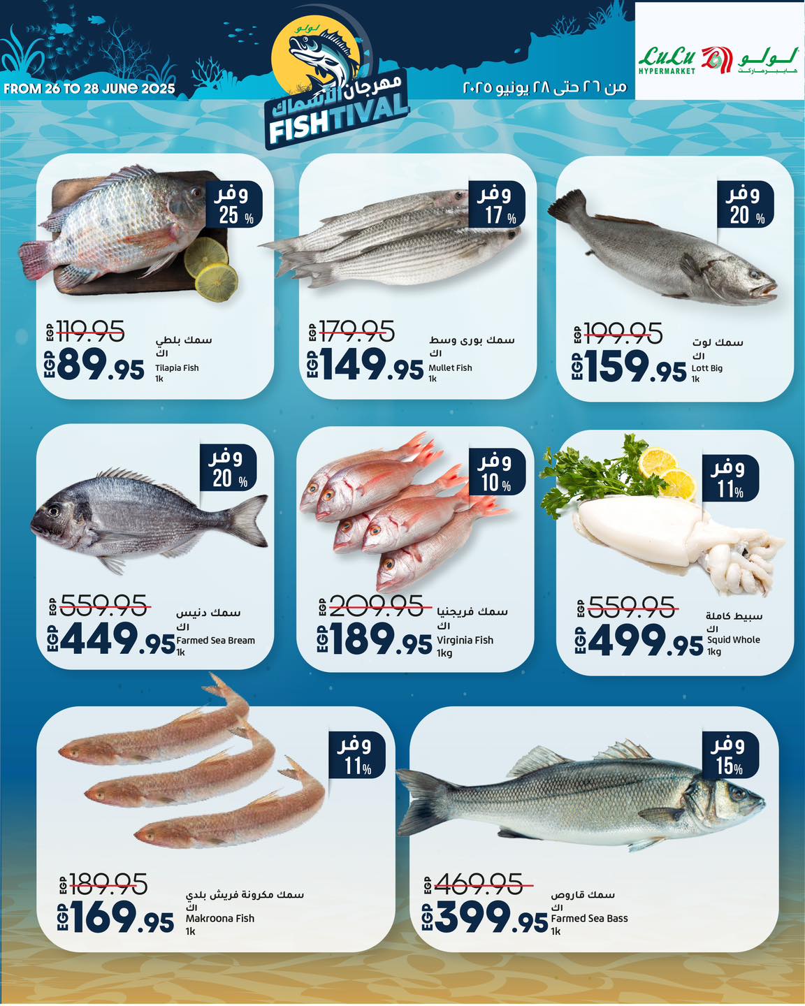 lulu-hypermarket offers from 25jun to 4jun 2025 عروض لولو هايبر ماركت من 25 يونيو حتى 4 يونيو 2025 صفحة رقم 1